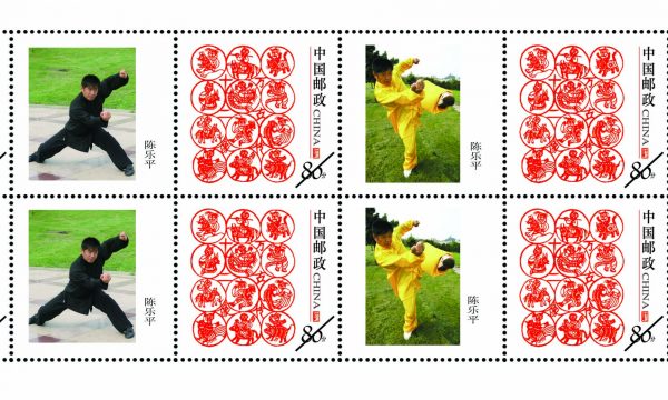 Maestro Chen Le Ping è sui francobolli cinesi